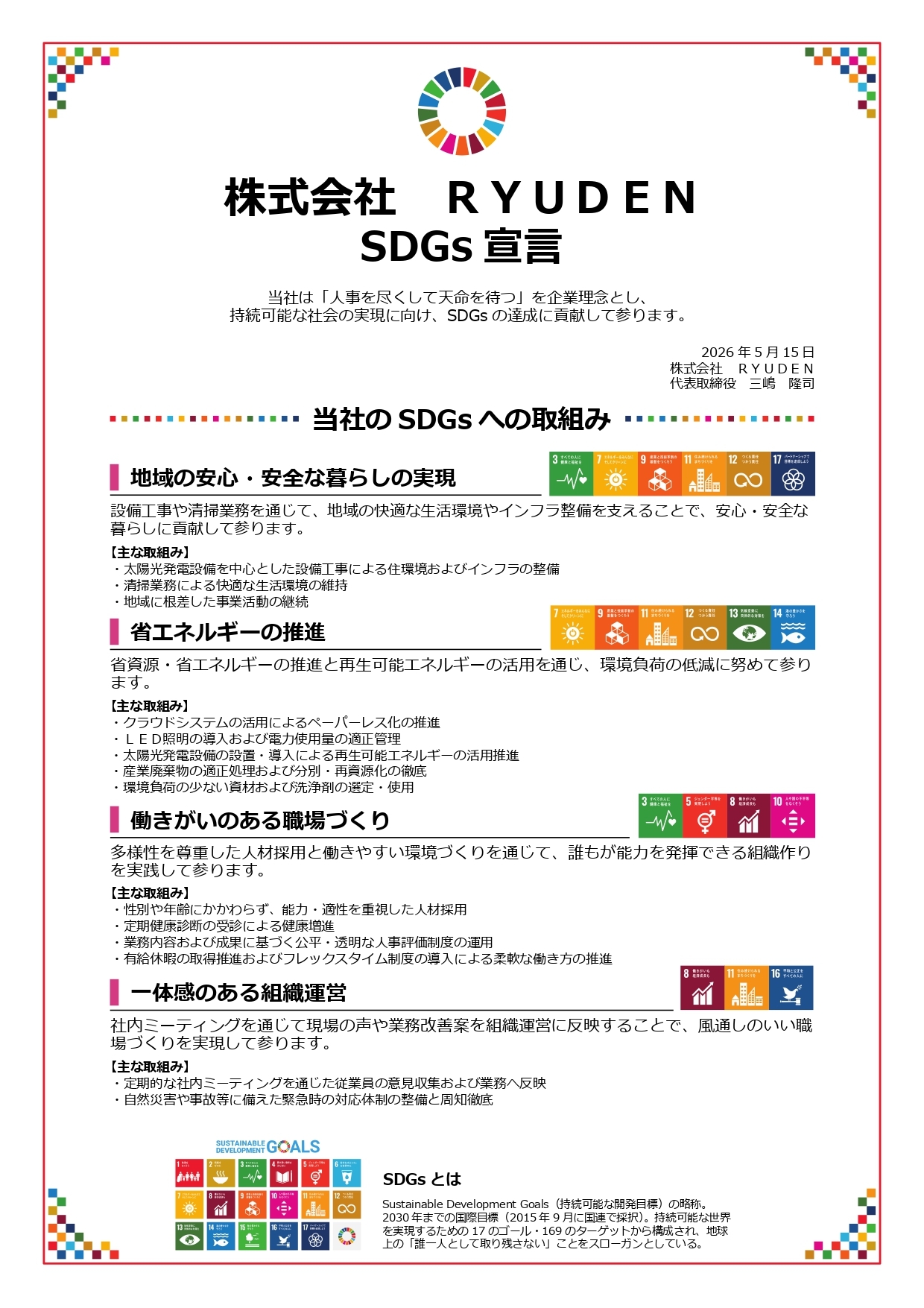 施工事例